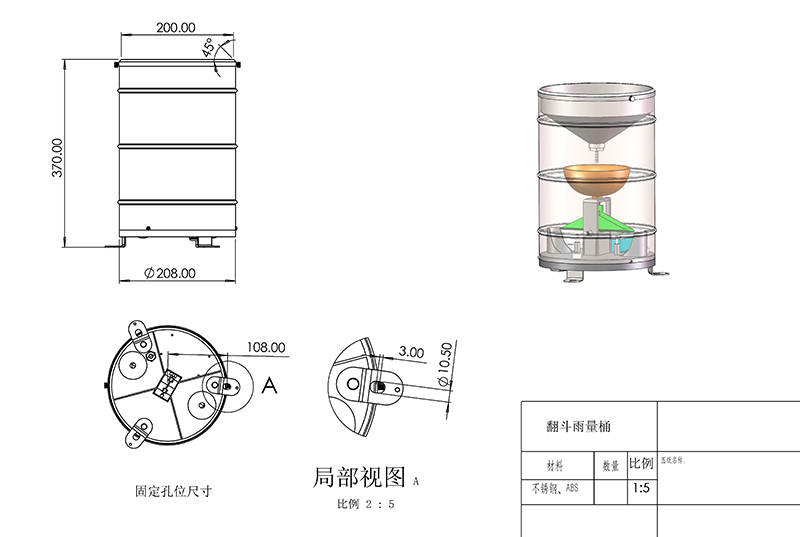 單翻斗雨量計產(chǎn)品尺寸圖